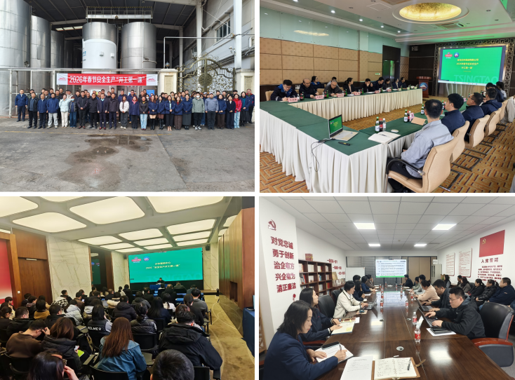 饮料集团组织召开安全生产“开工第一课”活动-分会场.png 饮料集团组织召开安全生产“开工第一课”活动-分会场.png