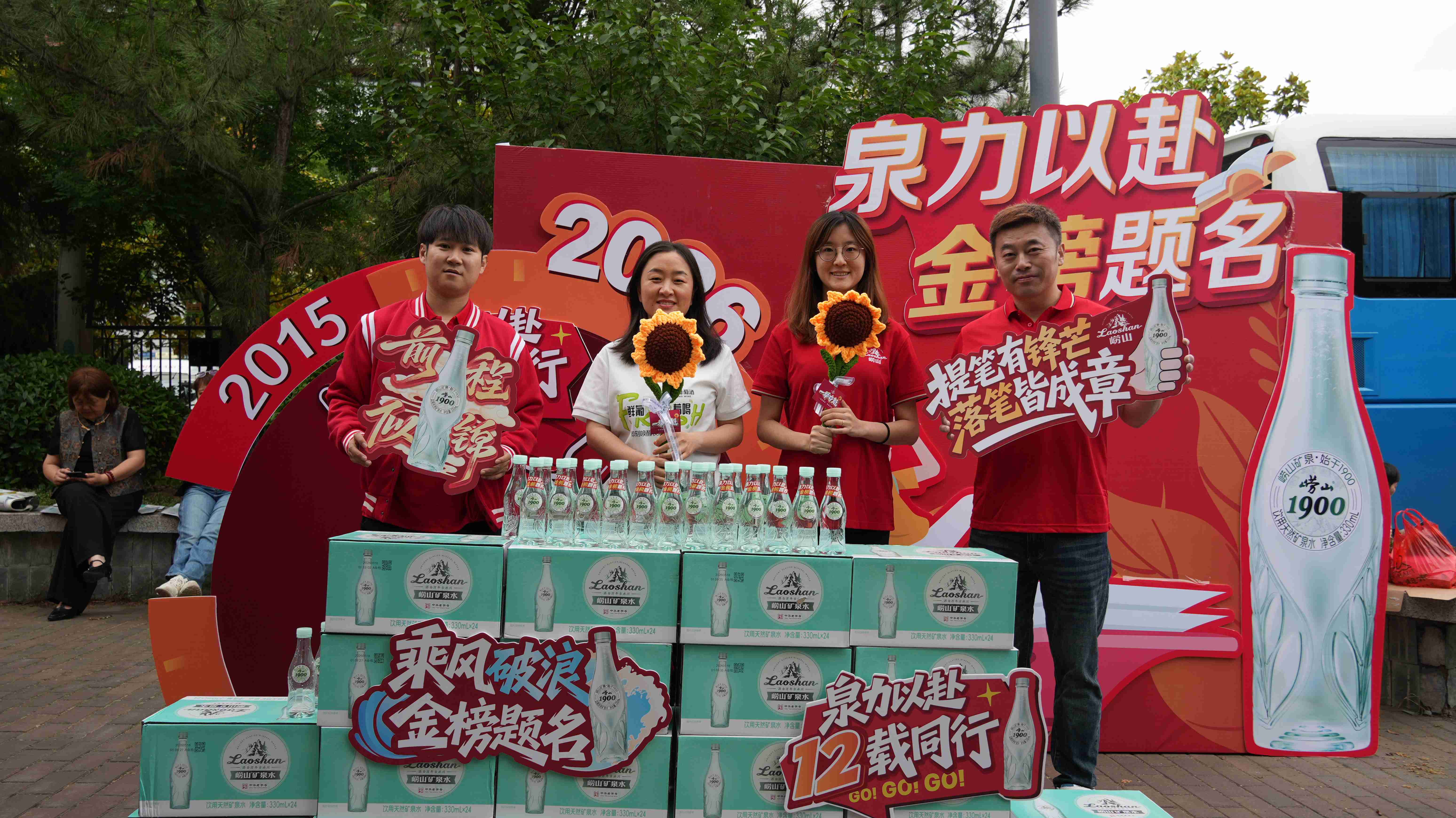 百年老字号青岛崂山矿泉水再度启动爱心助考公益行动,联合青岛市城市管理局、青岛早报,在岛城多所高考考点设立爱心补水站,免费为考生、陪考家长、执勤交警、城管及环卫工人送上天然矿泉水2.jpg